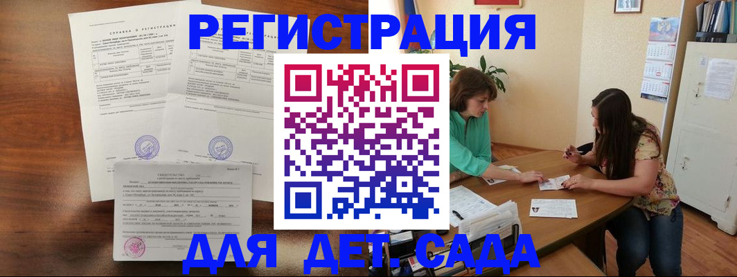 прописка от собственника в Фокино