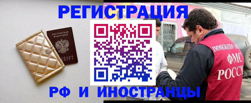 временная регистрация госуслуги в Фокино