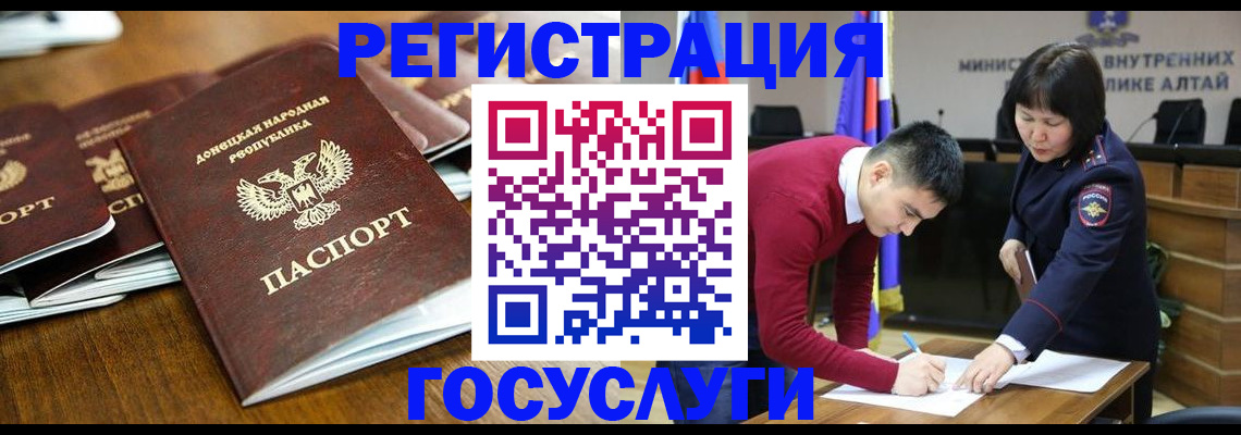 временная регистрация в квартире в Фокино